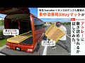 あの有名Youtuber開発の車中泊用マットはアトレーにぴったりなのか検証！【ともさんマット】【タンスのゲン】