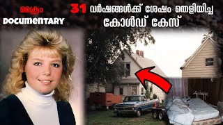 1989 ൽ നടന്ന കൊലപാതകം 31 വർഷങ്ങൾക്ക് ശേഷം തെളിയിച്ചു