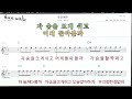 주연배우 백두산👍노래 반주 코드 악보 가라오케💋karaoke*sheet music*chord*mr