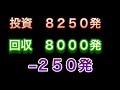 【pキャプテン翼・若林ver】連撃性能ここにあり！この王道スペックがいいんです！