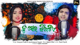 Tu Sei Jhia Tie | Swayam Padhi & Jyotirmayee Nayak | New Romantic Odia Song 2021 - Japani