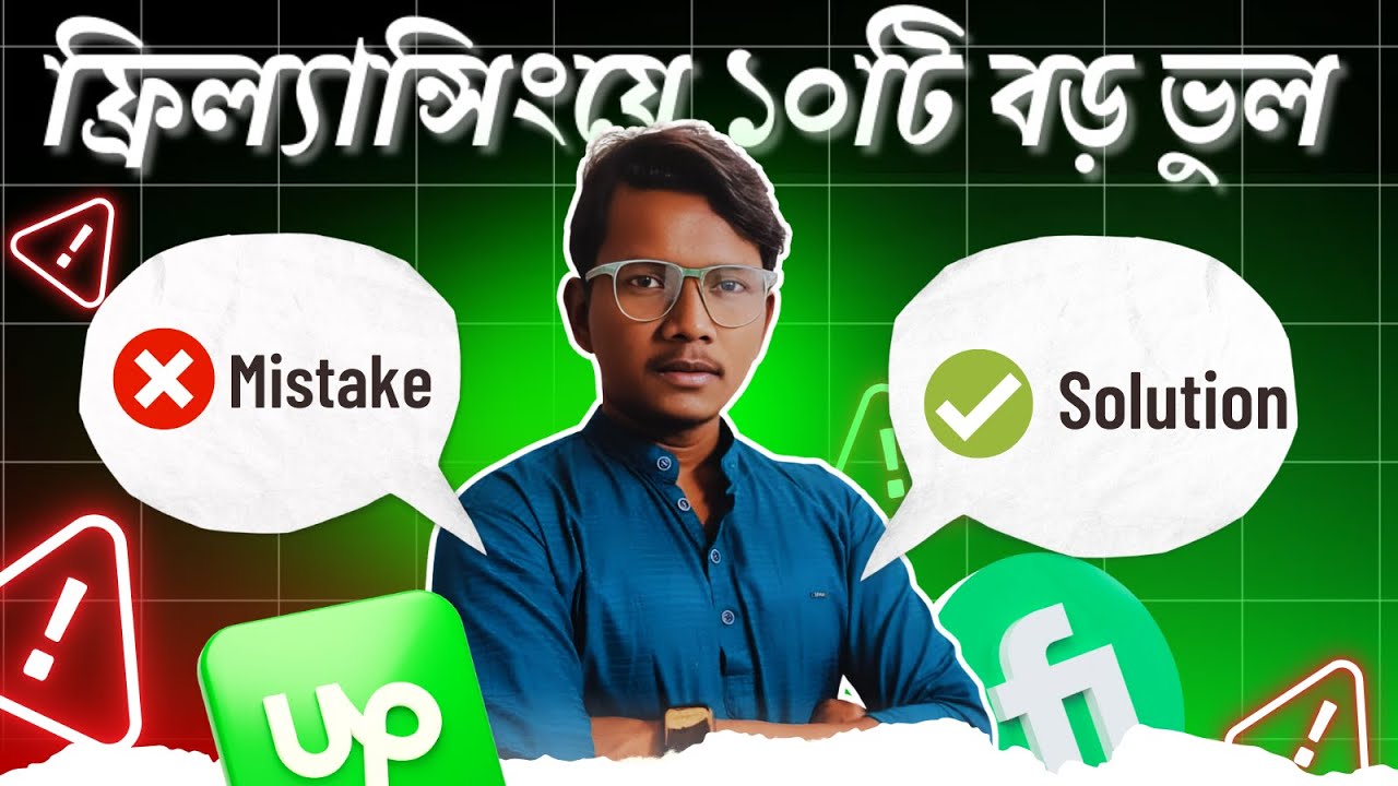 Freelancing Avoid These Major Mistakes Youtube