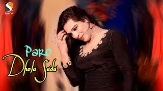 Paro New Dance - Dhola Sada - Latest Wedding Dance Paro New Dance - Dhola Sada - Latest Wedding Dance