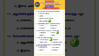 SI-PC - அறிவியல் 1000 மிகவும் முக்கிய  வினாக்கள் #பகுதி -24# YEES ACADEMY#motivational