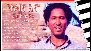 New Eritrean Music Isaac Simon \