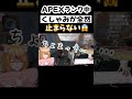 【apex】本気のランク中にくしゃみが止まらなくて戦闘に参加できない【vtuber】 shorts short apex apexlegends ゲーム実況 エペ vtuber