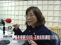 20120311 公視晚間新聞 基本時薪103元 王如玄盼調至115元.mpg