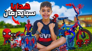 إشتريت لأخي صغير جميع هدايا سبايدرمان 🕷😱 شوفوا شحال طلع التمن 💔😰