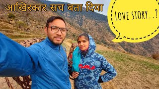 आखिरकार आज सच बता दिया || our love story || #lovestory || Daily Lifestyle Vlog || Anshu pahadi