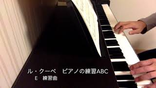 ピアノ練習ABC（ル・クーペ）の5曲目（E）　Op.17-5