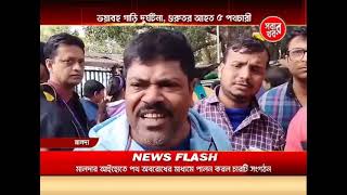 Malda Sabar Khabar 31_12_24 Part 03