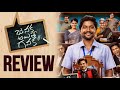 Janaka Aithe Ganaka Review | Janaka Aithe Ganaka Movie Review Telugu | Suhas, Dil Raju | Movies4u