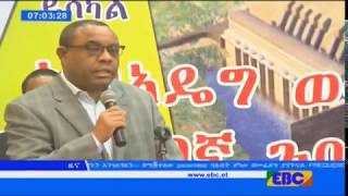 #EBC የኢህአዴግ የወጣት አደረጃጀቶች ኢህአዴግ ከግንባር ወደ አንድ ድርጅት ለሚያደርገው ሽግግር ምሳሌ ሆነው ሊንቀሳቀሱ እንደሚገባ ተገለጸ