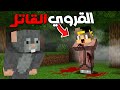 ماين كرافت ولكن قررت اعمل مقلب الرعب في صديقي الفار النوب ( كل العالم مرعب ) !!!🔥🔥