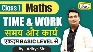 Maths Time And Work | Class 1 | Time And Work Trick | Maths  By Aditya Patel Sir