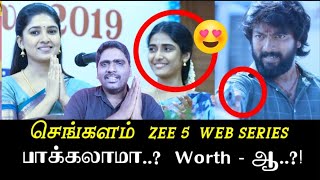 Sengalam Tamil Web Series Review | Zee 5 | Kalai Arasan| Vani Bojan |SR Prabhakaran | @rajapriyan