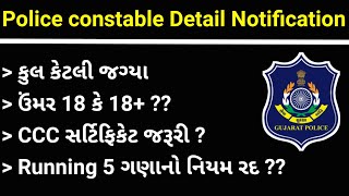 Police Constable Detail Notification Discussion | LRB / LRD 2021-22 Notification