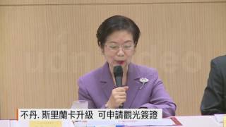 【2017.04.12】新南向第二波簽證放寬 菲律賓免簽