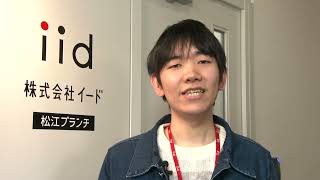 【しまねで輝く！IT企業の魅力ムービー】#06株式会社イード