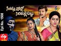 Seethamma Vakitlo Sirimalle Chettu | 24th September 2020  | Full Episode No 1508 | ETV Telugu