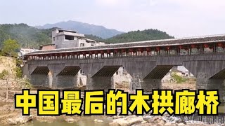 距今900年歷史萬安橋被燒毀，始建于北宋，現存中國最長木拱廊橋 #胡八一探秘古墓 #古墓 #古墓挖掘 #歷史謎團 #兵馬俑的奧秘