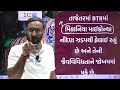 14 september 2024 current affairs in gujarati l daily current affairs gujarati harshitsir ice rajkot