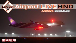 LIVE from HND 2023/6/28 TOKYO International Airport HANEDA / 羽田空港 ライブカメラ Plane Spotting