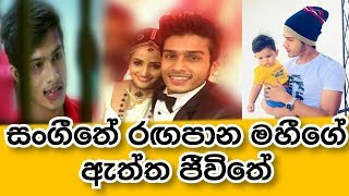 Sangeethe | Telydrama Actor Lavan Abishek And  Gf