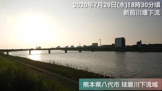 八代市 球磨川下流域 河川の様子(７月２９日)【＃３５】