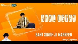 Akal Ustat - Sant Singh Ji Maskeen -- 4K (UHD) --- Katha