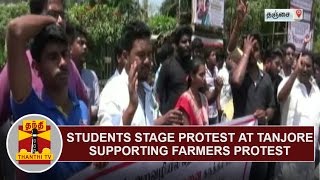 Students stage protest at Tanjore supporting Farmers Protest | Thanthi TV