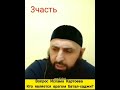 Ислам Картоев кто является врагом Баталхаджи