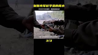 3500VS幾萬德軍 弱冠系虜請長纓 波多利斯克軍校學員的背水一戰 #初尧电影 #电影 #电影解说 #影视 #影视解说