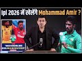 can mohammad amir play in the ipl explaining how the pak pacer can play in the ipl in the future