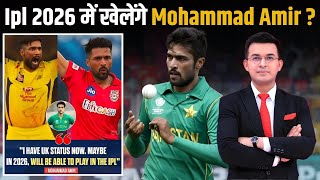 Can Mohammad Amir play in the IPL? Explaining how the Pak pacer can play in the IPL in the future