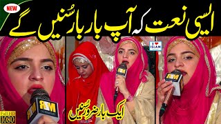 Noreena Imtiaz Naats 2021 || Darood e Ahlebait || Naat Pak || Naat Sharif || i love islam
