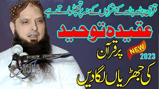 Yousaf Pasrori Topic Aqeeda Toheed new 03.08.2023 nazeer islamic