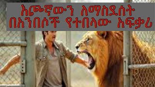 አሜሪካ እና ካናዳ ተዋህደው አንድ ሀገር እንዲሆኑ ተጠየቀ