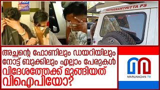 പത്തനംതിട്ടയില്‍ സംഭവിച്ചത് എന്ത്? l pathanamthitta