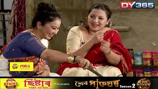Sister Masala presents Mur Pakghar - Season 2, Episode 19