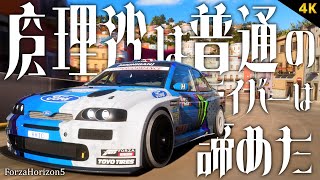 【ForzaHorizon5】魔理沙は普通のドライバーは諦めた【ゆっくり実況】 01