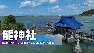 熊本県八代市植柳下町「龍神社」