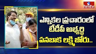 TDP Somireddy Election Campaign At Nellore | Tirupati Bypoll Elections | hmtv News