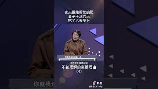 丈夫说妻子过于夸张了，妻子反驳过生日丈夫都不回家 #家庭 #矛盾