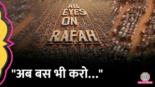 'All eyes on Rafah…' Israel Attack on Gaza पर Palestine के समर्थन में आए Indian Actors ने क्या कहा?