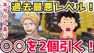 ✂ 【アツクラ】過去一の罰ゲーム❗️ドズルが○○2個を引き当ててしまう❗️【ドズル社/切り抜き】【マイクラ】【ゲツクラ】