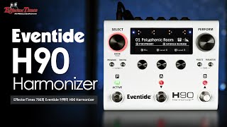 [EffectorTimes 786회] Eventide 이펙터 H90 Harmonizer