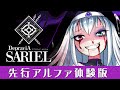 depravia sariel bael theme