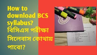 বিসিএস প্রিলি+লিখিত পরীক্ষার সিলেবাস কোথায় পাবো? How to download BCS syllabus?@MarchForward