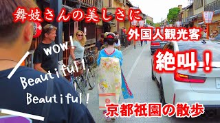 Kyoto Japan Walk/A fun walk where a maiko suddenly appears in Gion/October 3 2023